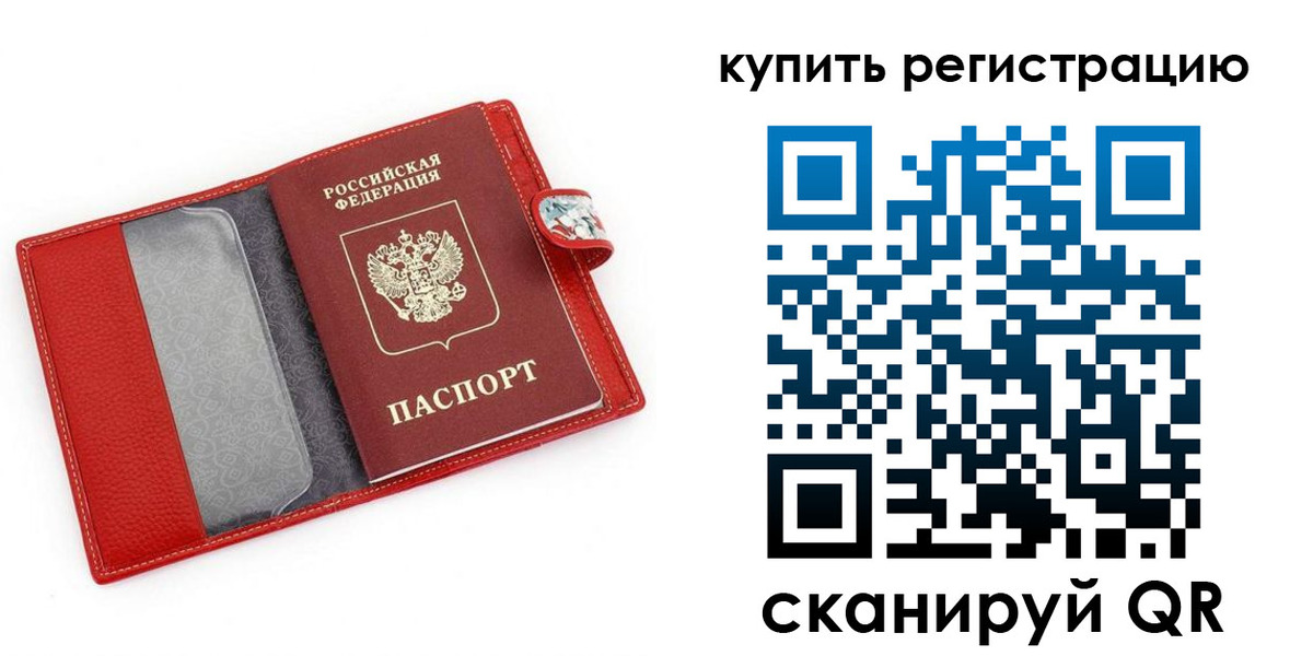 регистрация в Междуреченске