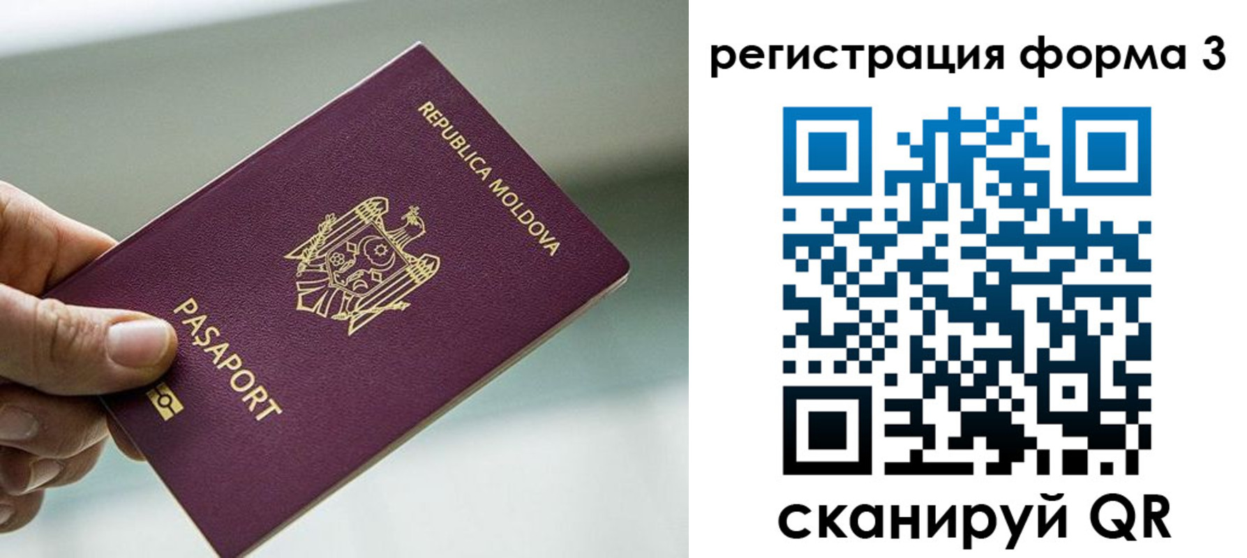 временная регистрация в квартире в Междуреченске