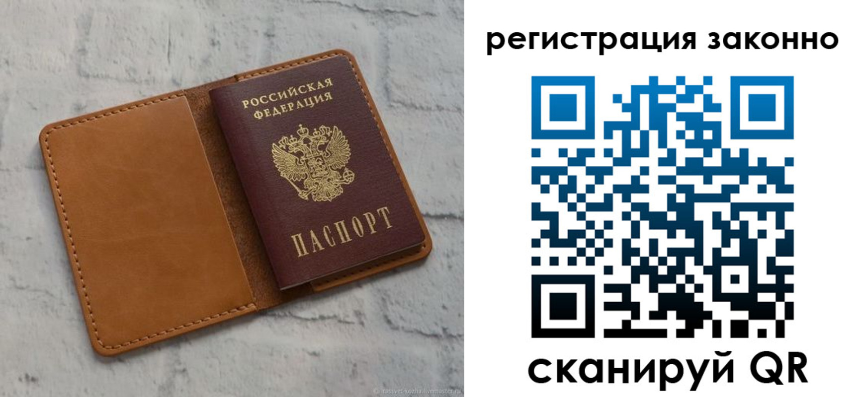 где прописаться в Междуреченске