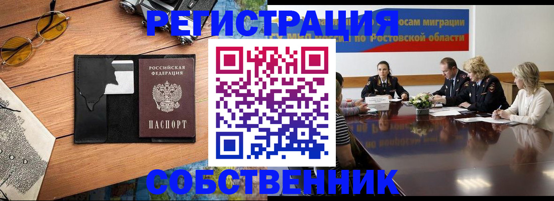 временная прописка в Междуреченске