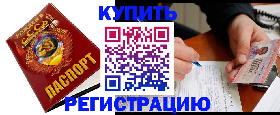 прописка ребенка в Междуреченске