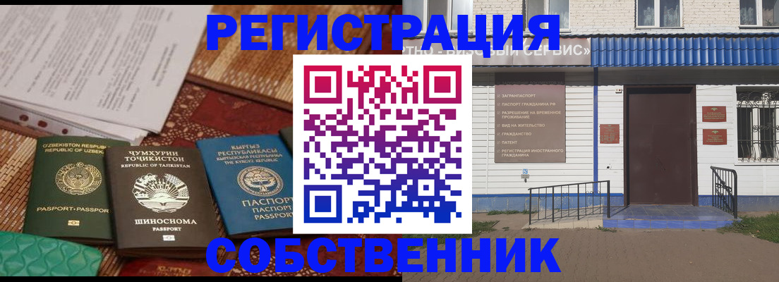 прописка иностранных граждан в Междуреченске