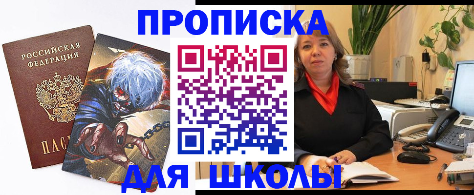 прописка для кредита в Междуреченске